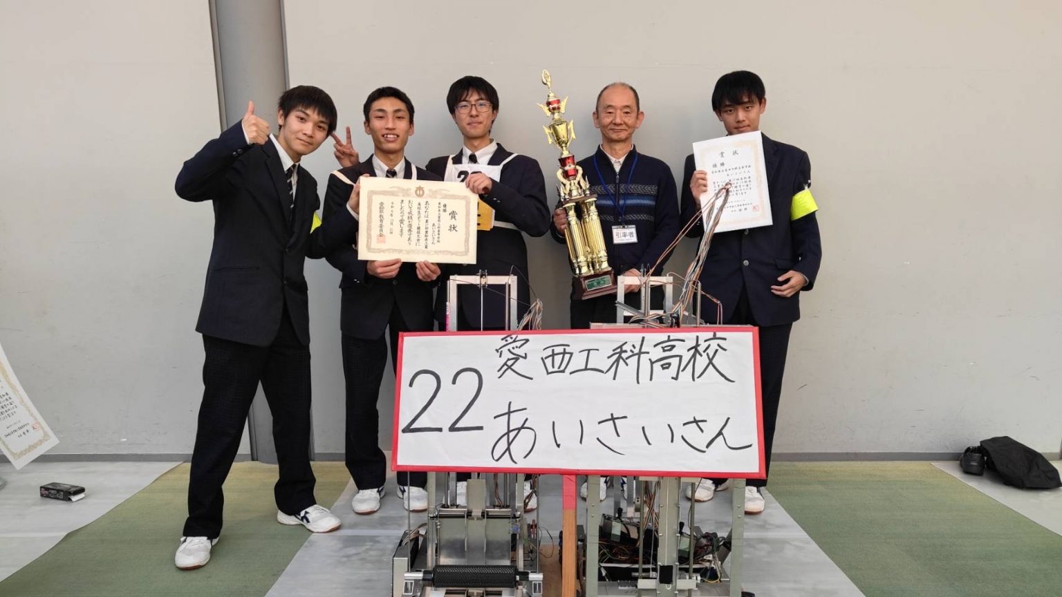 平成５年　愛知県高等学校新人大会　参加賞 Image-1-1536x864.jpg