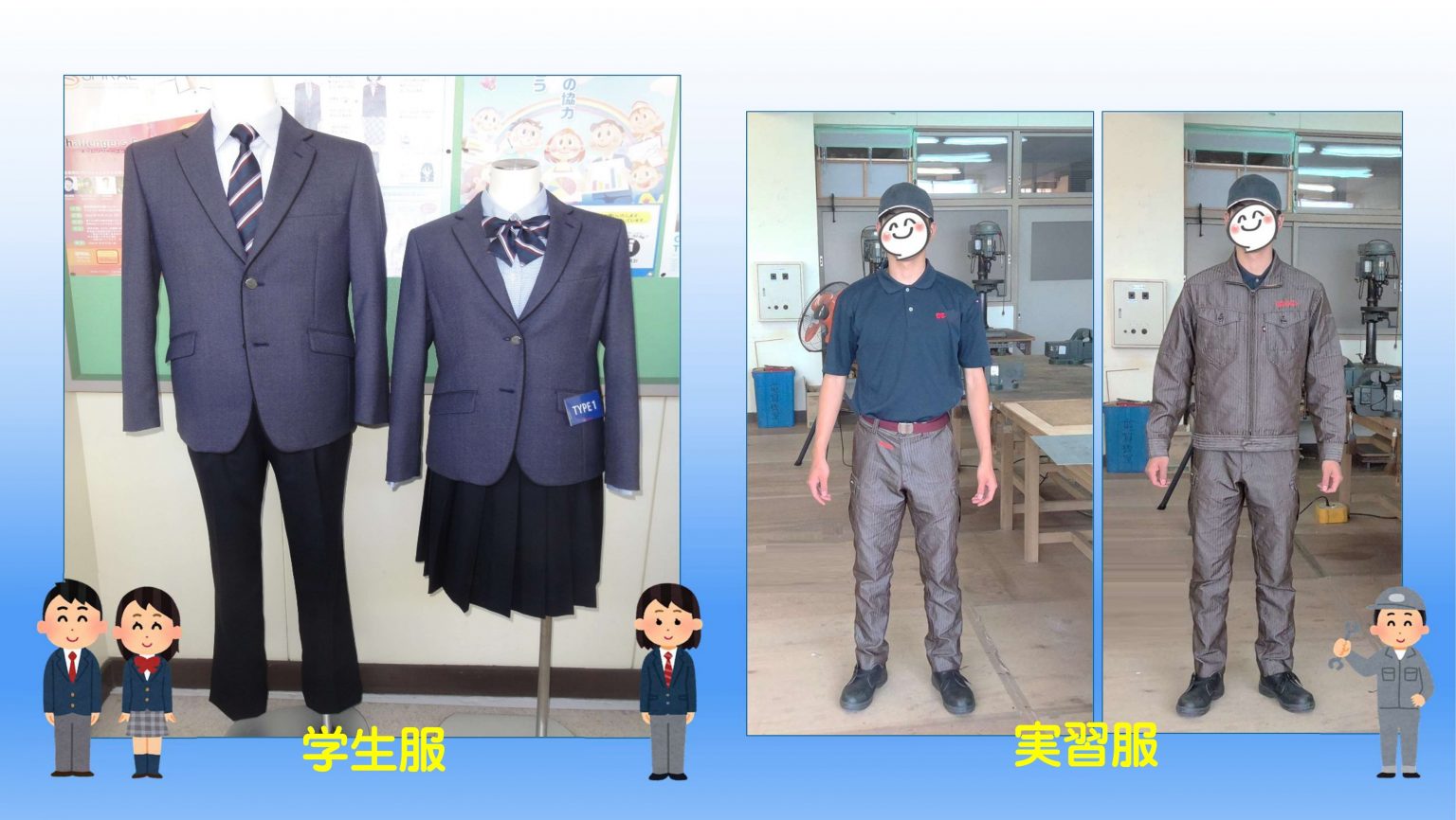学校紹介（中学生向け） – 愛知県立愛西工科高等学校